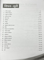 48 Years JEE Advanced (2026–1979) & 14 Years JEE Main (2026–2013) Mathematics (Ganit) Chapterwise, Topicwise & Levelwise PYQs Question Bank (Hindi Medium)