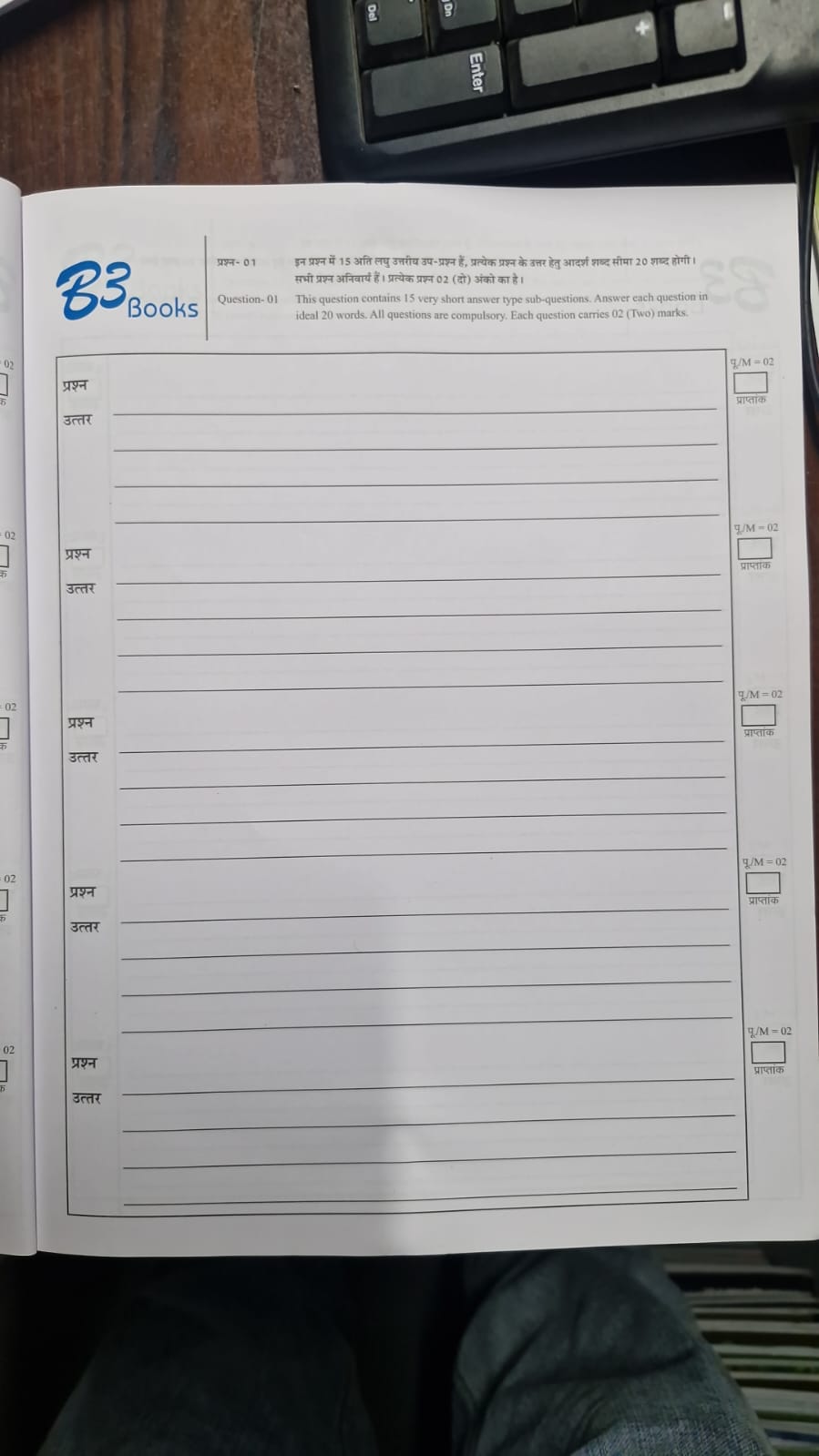 B3 MPPSC Mains Answer Writing Copy(H)