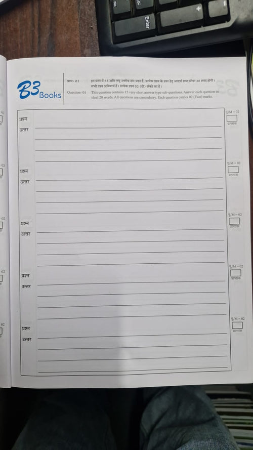 MPPSC Mains Answer  Writing Copy By Indian Book House