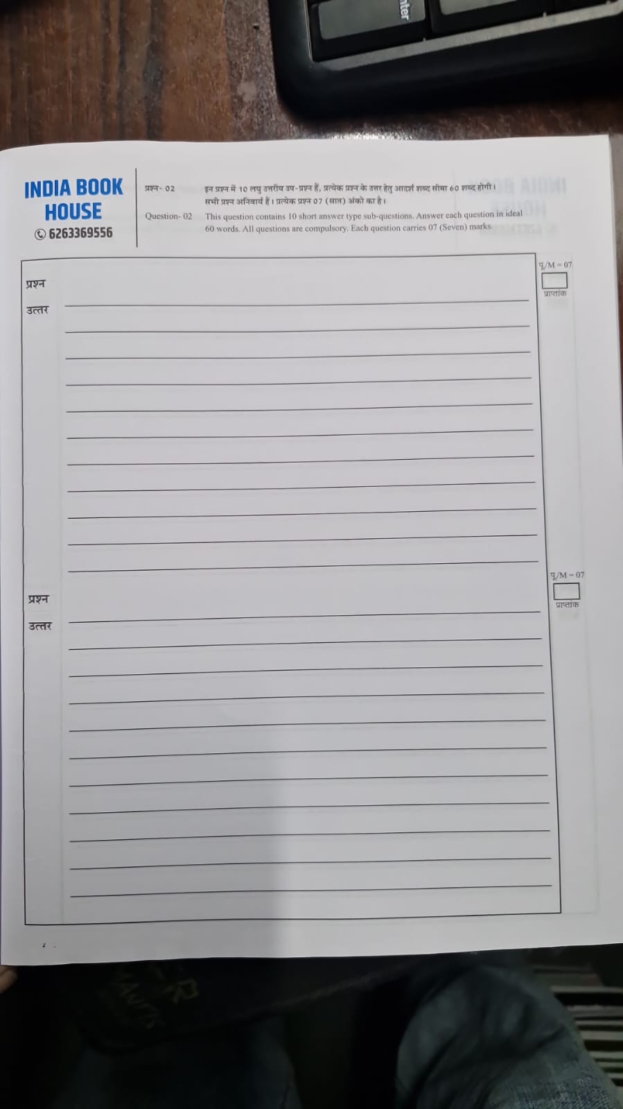 B3 MPPSC Mains Answer Writing Copy(H)