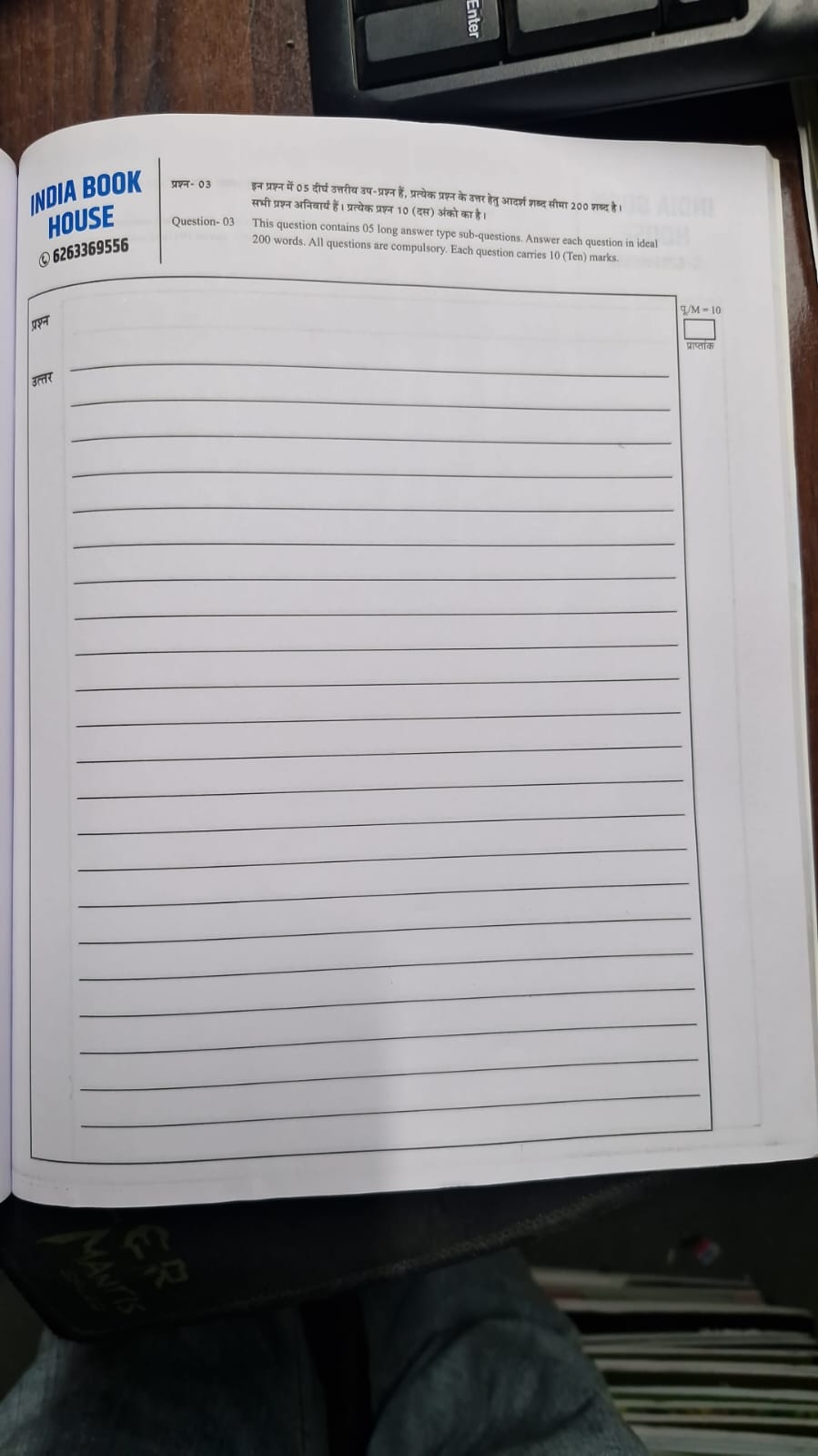 B3 MPPSC Mains Answer Writing Copy(H)