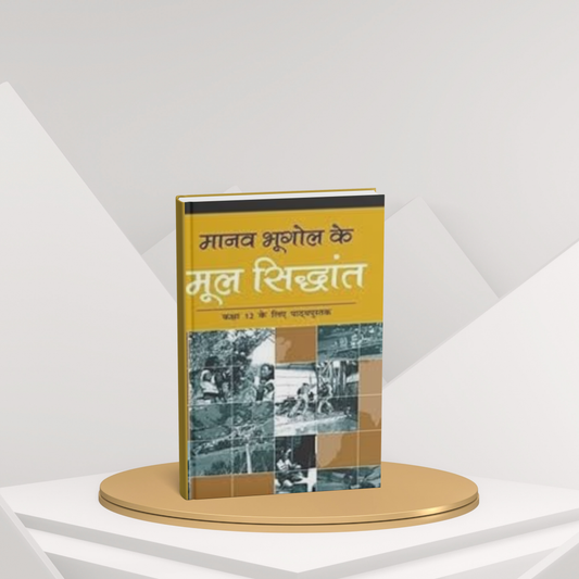 Manav Bhugol ke Mul Siddhant – NCERT Class 12