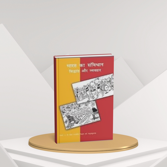 NCERT Bharat Ka Sanvidhan – Class 11 (E)