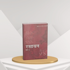 NCERT Rasayan bhag 2 – Class 11th (Hindi Medium)