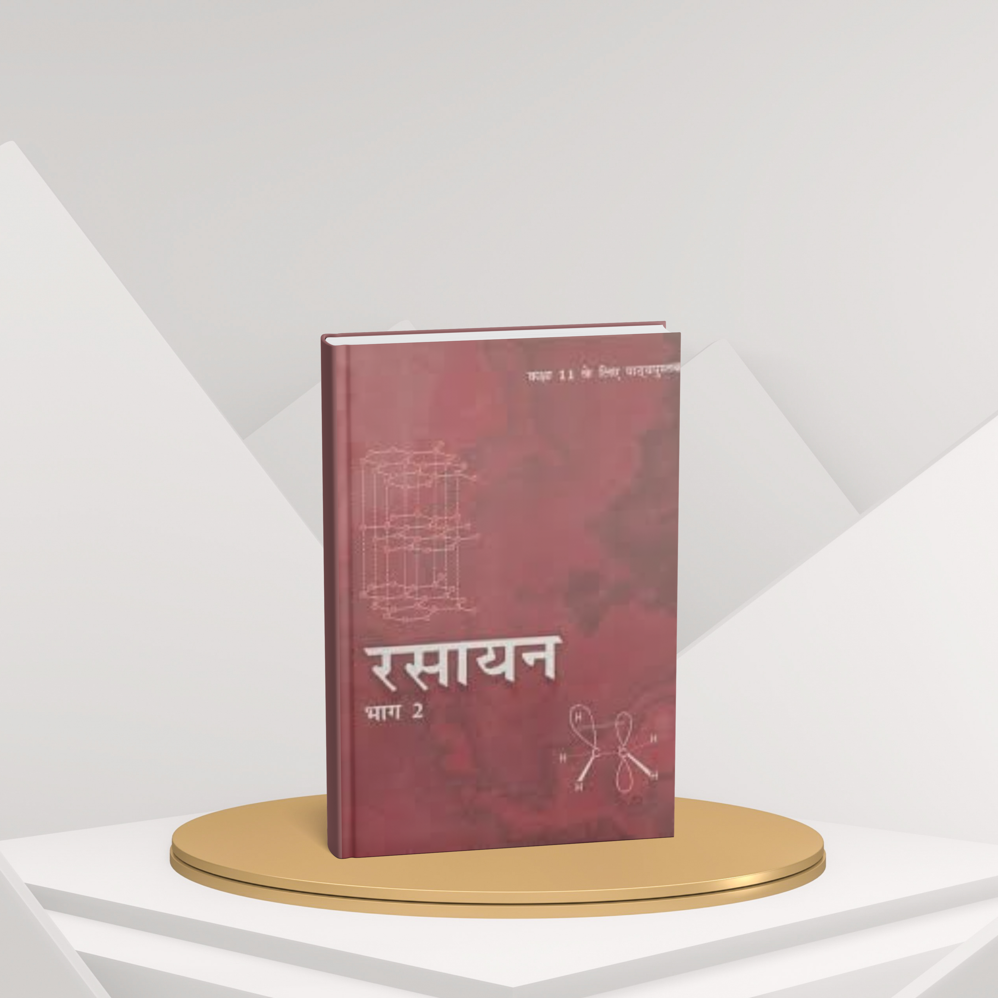 NCERT Rasayan bhag 2 – Class 11th (Hindi Medium)