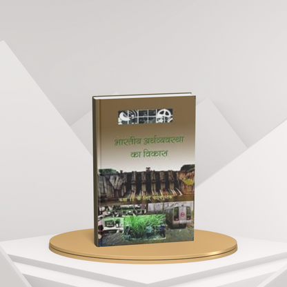 NCERT Bhartiya Arthvyavastha Ka Vikas – Class 11 (Hindi Medium)