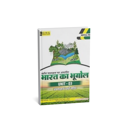 Utkarsh MPPSC Pre – Bharat Ka Bhugol (Unit 3) [Hindi]