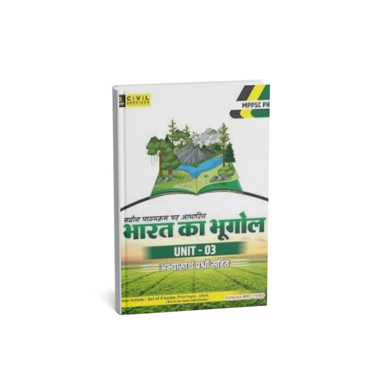 Utkarsh MPPSC Pre – Bharat Ka Bhugol (Unit 3) [Hindi]