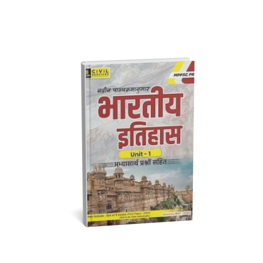 Utkarsh MPPSC Pre – Bhartiya Itihas [Hindi]