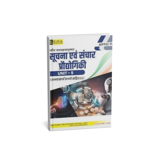 Utkarsh MPPSC Pre – Suchna Evam Sanchar [Hindi]