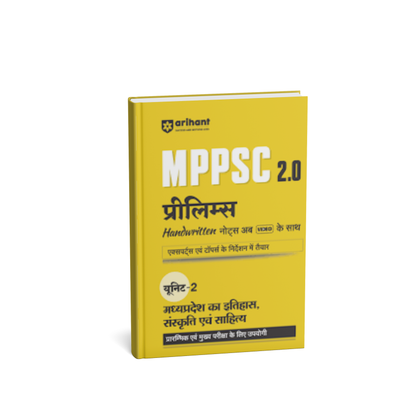 Arihant MPPSC 2.0 – MP Ka Itihas, Sanskriti Evam Sahitya (Unit 2)