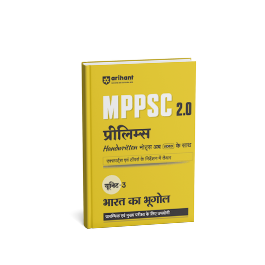 Arihant MPPSC 2.0 – Bharat Ka Bhugol (Unit 3) [Hindi]