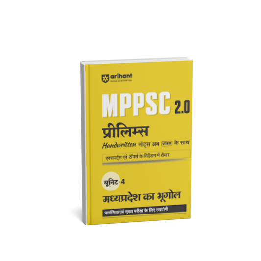 Arihant MPPSC 2.0 – Prelims Unit 4: Madhya Pradesh ka Bhugol [Hindi]