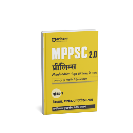 Arihant MPPSC 2.0 – Vigyan, Paryavaran evam Swasthya (Unit 7) [Hindi]