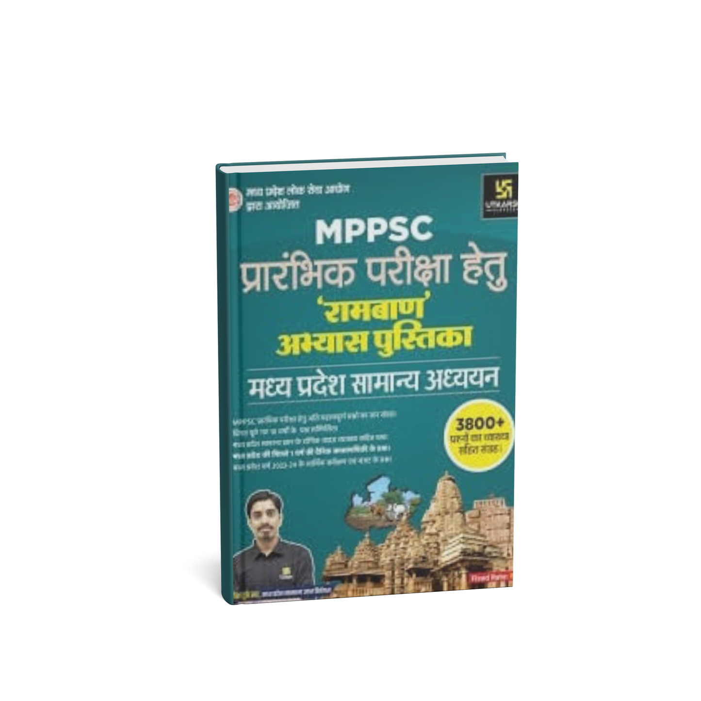 Utkarsh Publication – Rambaan Abhyas Pustika [Englsih]