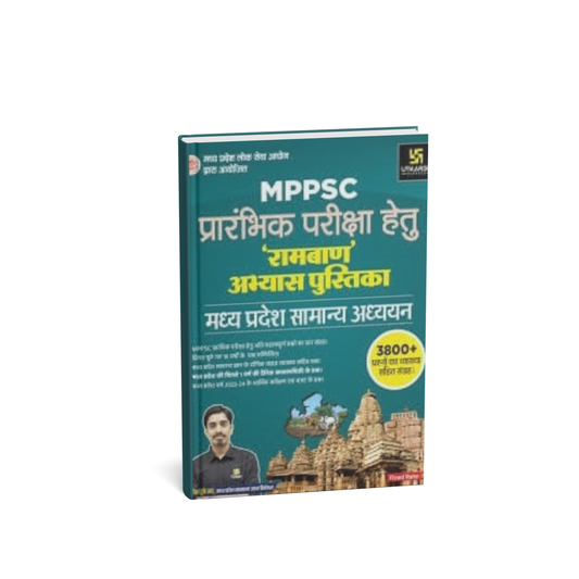 Utkarsh Publication – Rambaan Abhyas Pustika [Englsih]