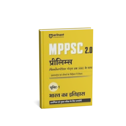 Arihant MPPSC 2.0 – Prelims Unit 1: Bharat ka Itihas [Hindi]