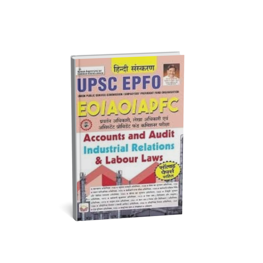 Kiran Publication – UPSC EPFO Accounts and Audit [Hindi]