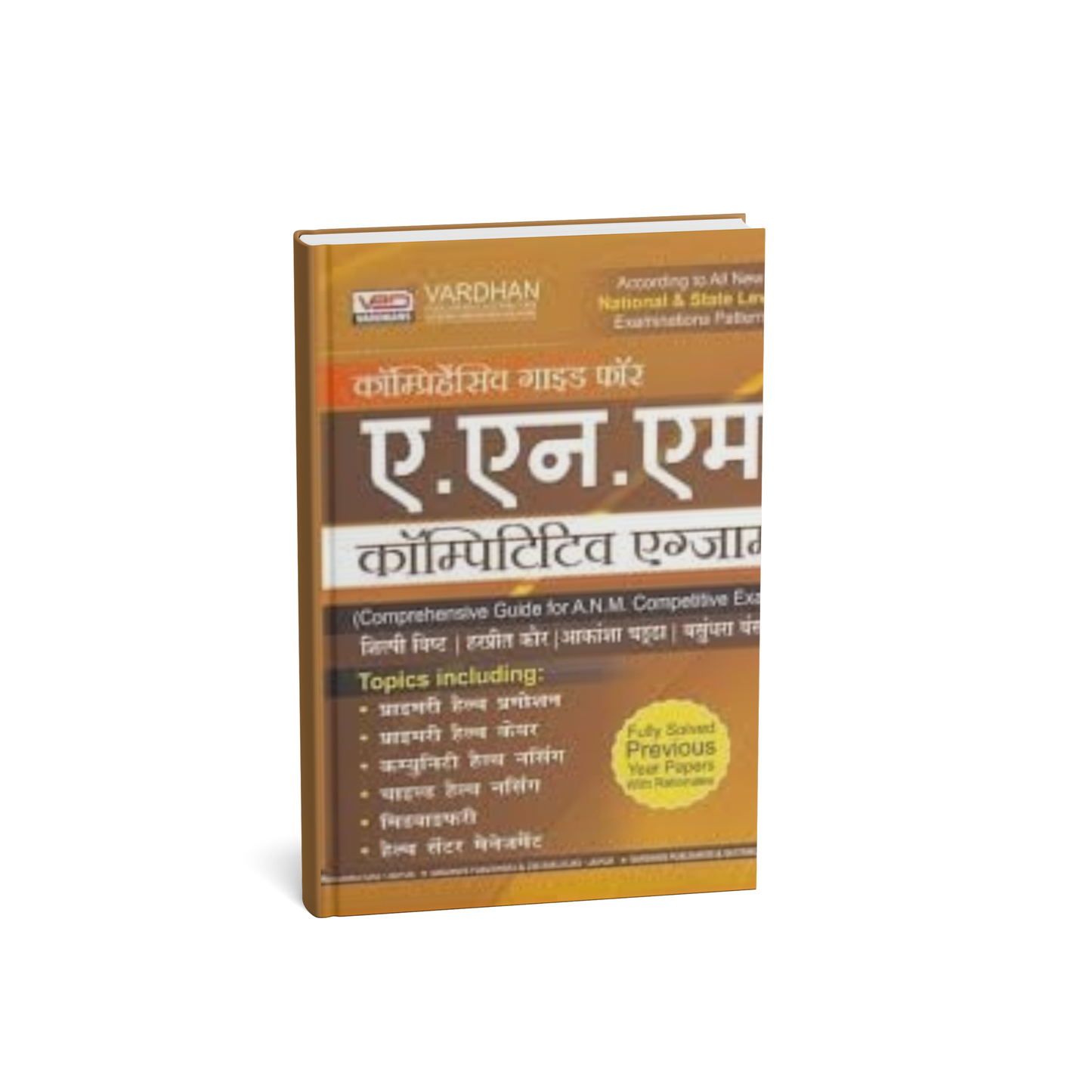 Vardhan Publication – Comprehensive ANM Competitive Exam [Hindi]