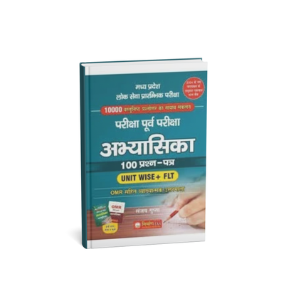 Nirman IAS – OMR   Unit Wise + FLT [Hindi]