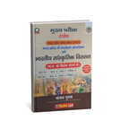 Nirman IAS – MPPSC Mains Paper-1, Part-A, Unit-3,4 Bhartiya Sanskratik Virasat by Sanjay Gupta (Hindi Medium)