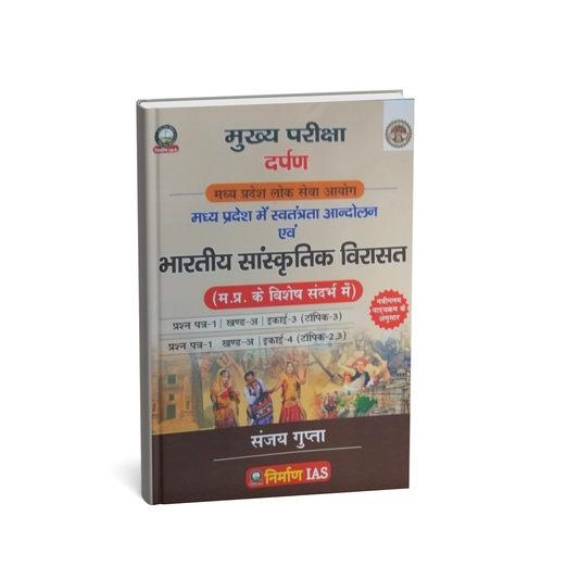 Nirman IAS – Bhartiya Sanskratik Virasat MPPSC MAINS [HINDI]