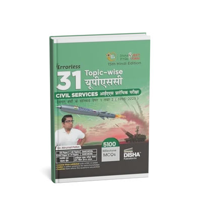 Disha Publication UPSC 31 Topic-wise Civil Services Papers [Hindi]