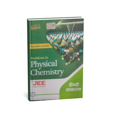 Shree Balaji Physical Chemistry for JEE Mains by Narendra Awasthi [Hindi]