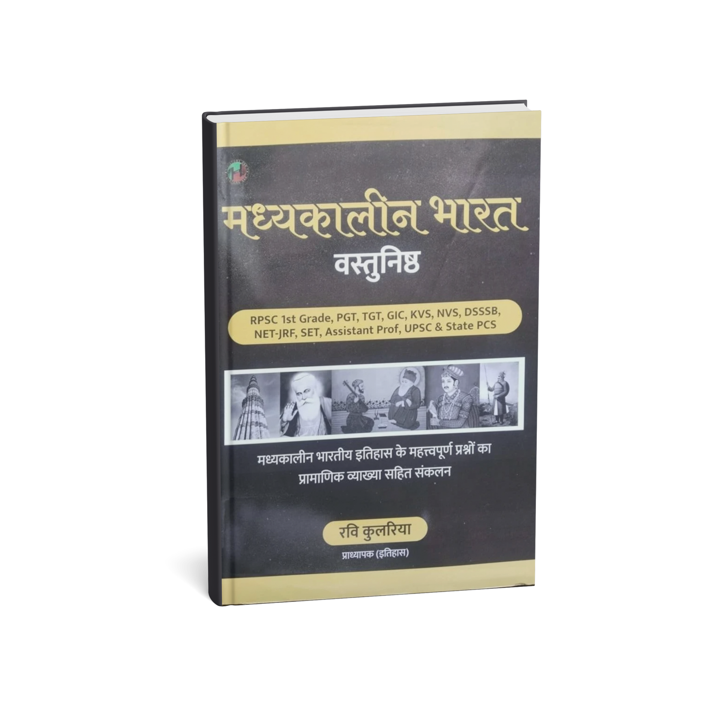 ABS Madhyakalin Bharat Vastunishth Ravi Kulriya [Hindi]