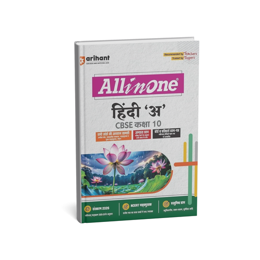 Arihant Publication – All in One Hindi [A] for CBSE Class 10 [Hindi Medium]