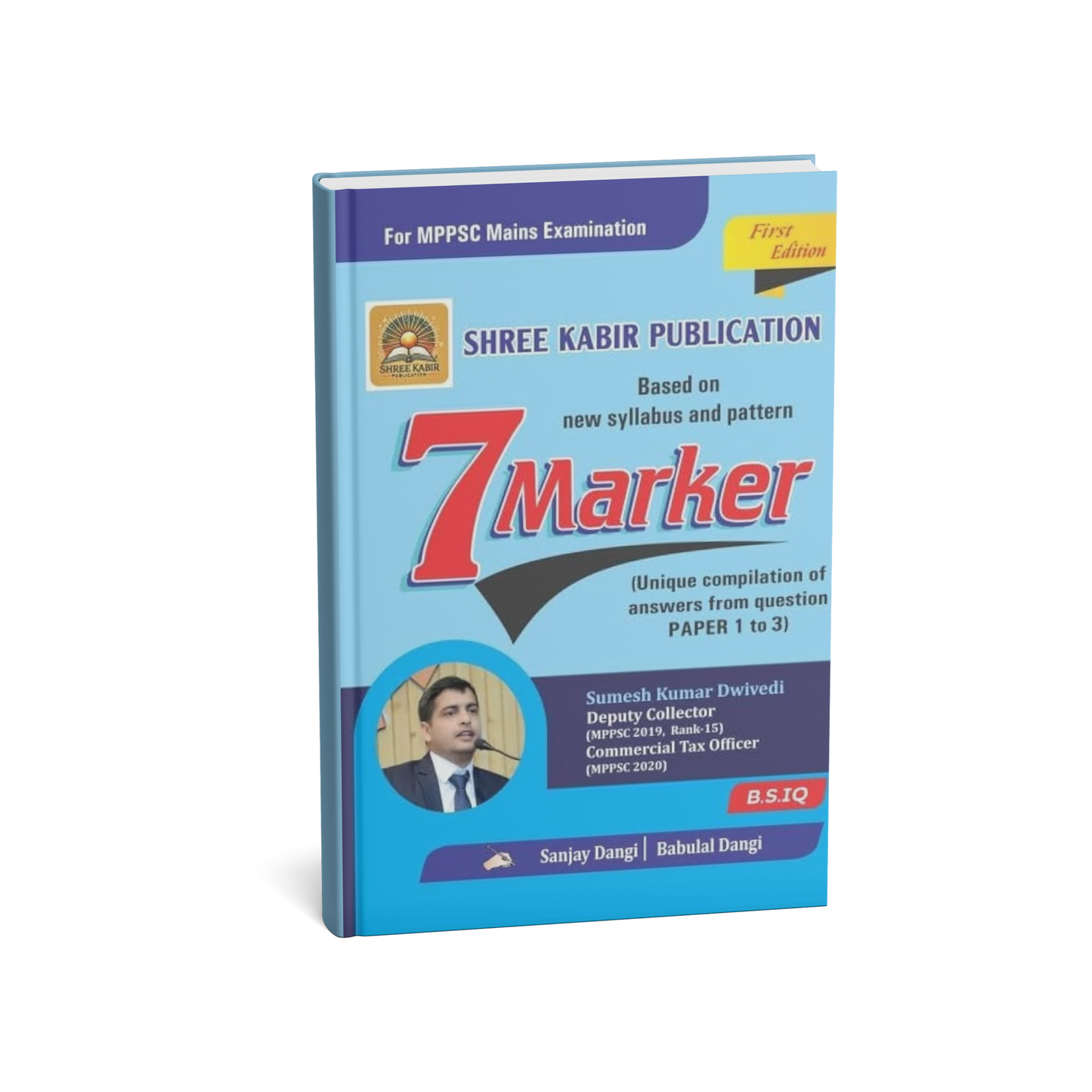 Shree Kabir Publication – 7 Marker Paper 1 & 2 [English Medium]