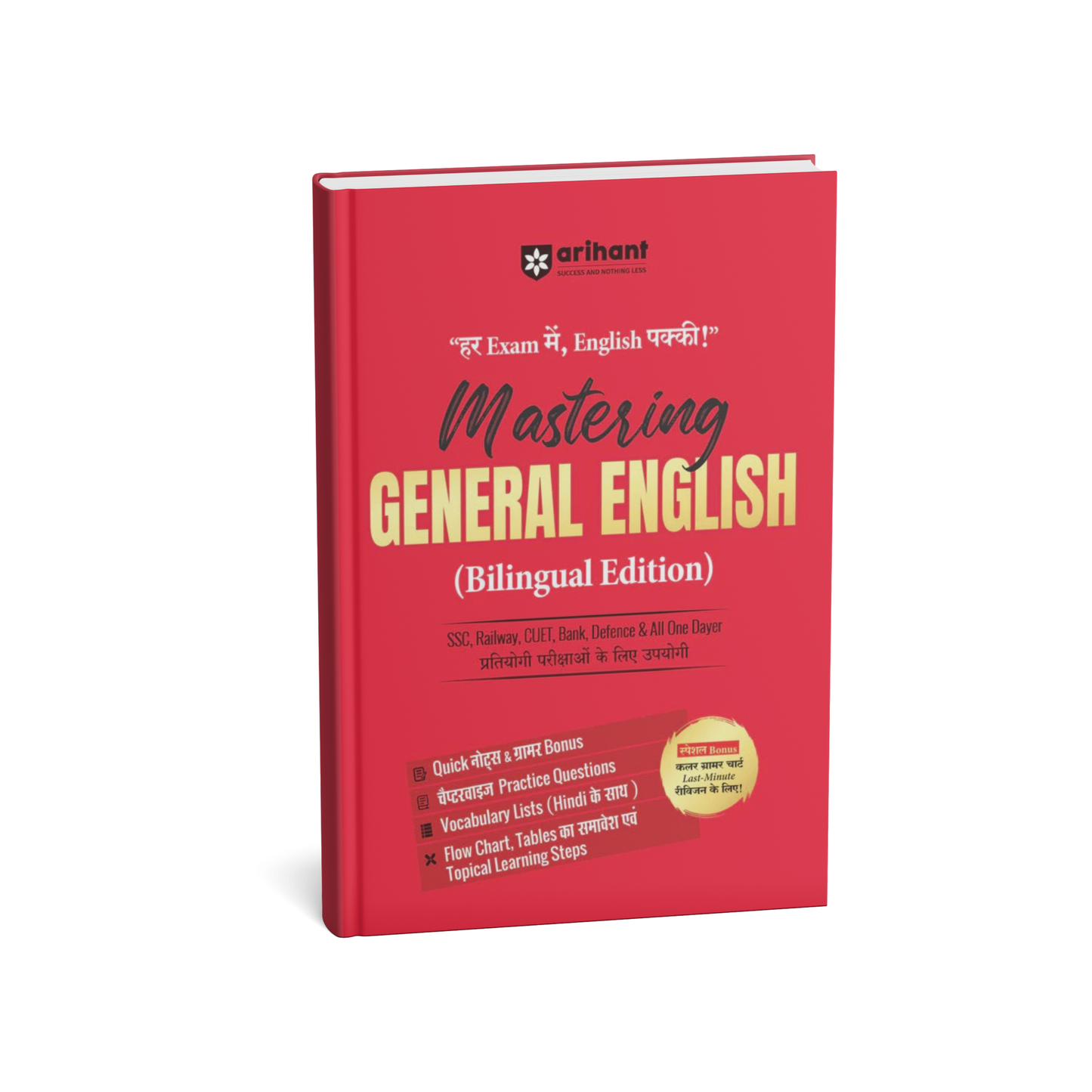 Arihant Publication – Mastering General English (Bilingual Edition)