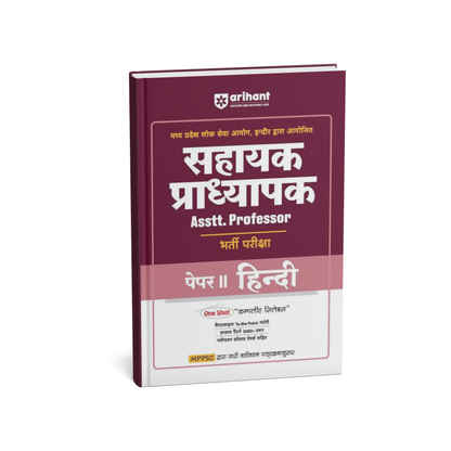 Arihant – Sahayak Pradhyapak (Assistant Professor) Exam (Paper-2) Hindi