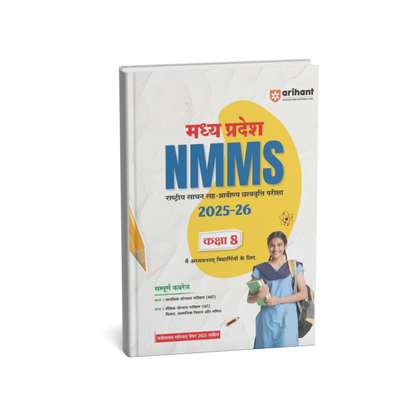 Arihant Publication – Madhya Pradesh NMMS Class 8 [Hindi]