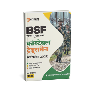 Arihant Publication BSF Constable Tradesman 2025 [Hindi]