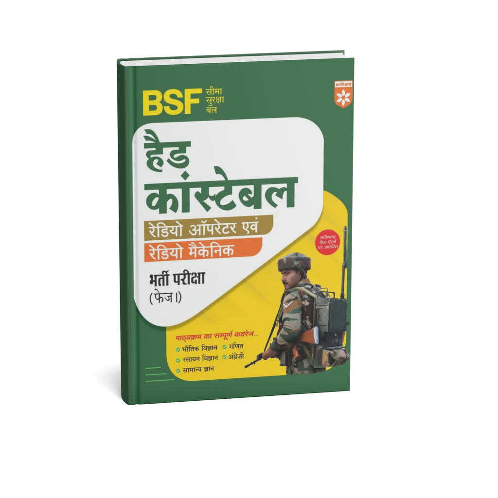 Arihant Publication BSF Head Constable Tradesman 2025 [Hindi Medium]