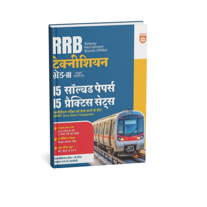 Arihant Publication RRB Technician Grade-3 – 15 Solved Papers [Hindi Medium]