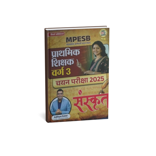 Winners MPESB Prathmik Shikshak Varg 3 Sanskrit [H]