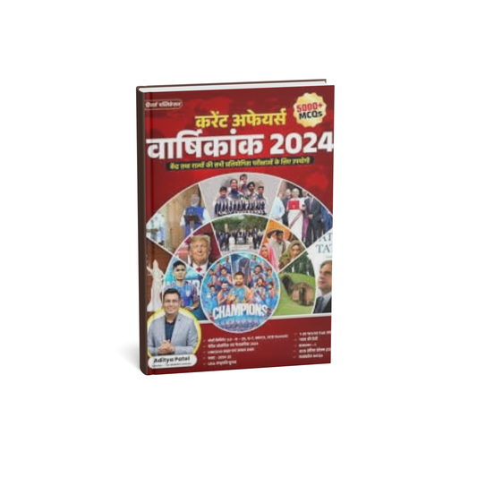 Winners Publication Current Affairs Varshikank 2024 [H]