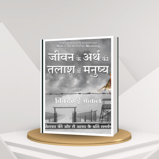 Jeewan Ke Arth Ki Talash – Hindi Novel on Emotions and Human Values