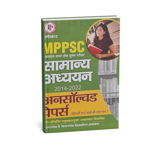 Punekar MPPSC Mains Exam Unsolved Papers (2014–2022) | Unitwise Paper 1 to 5 | English & Hindi Medium | Updated for MPPSC Mains 2025