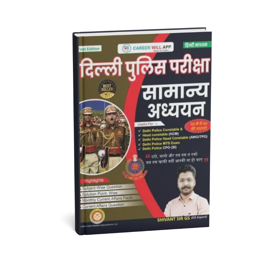 Rakesh Yadav Publication Delhi Police Pariksha Samanya Adhyayan – Shivant Sir GS (Hindi Medium)