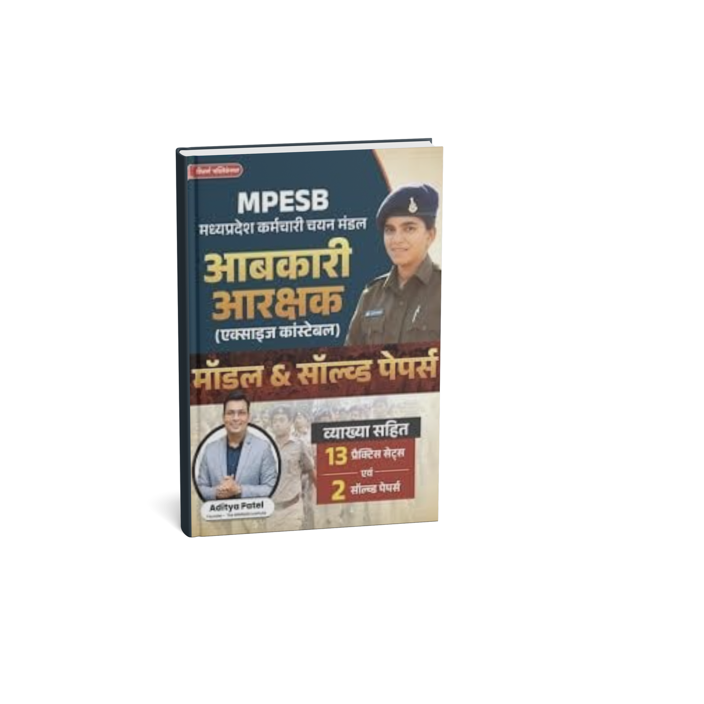 Winners MPESB Aabkari Rakshak (Excise Guard) Exam Guide (Hindi Medium)