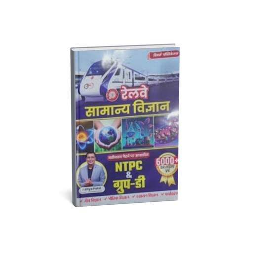 Winners Publication Relevant Samanya Vigyan [H]