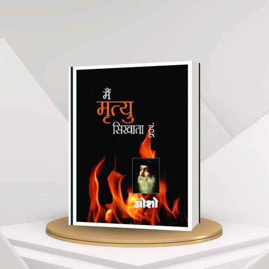 Main Mrityu Sikhata Hoon – Hindi Thriller Novel