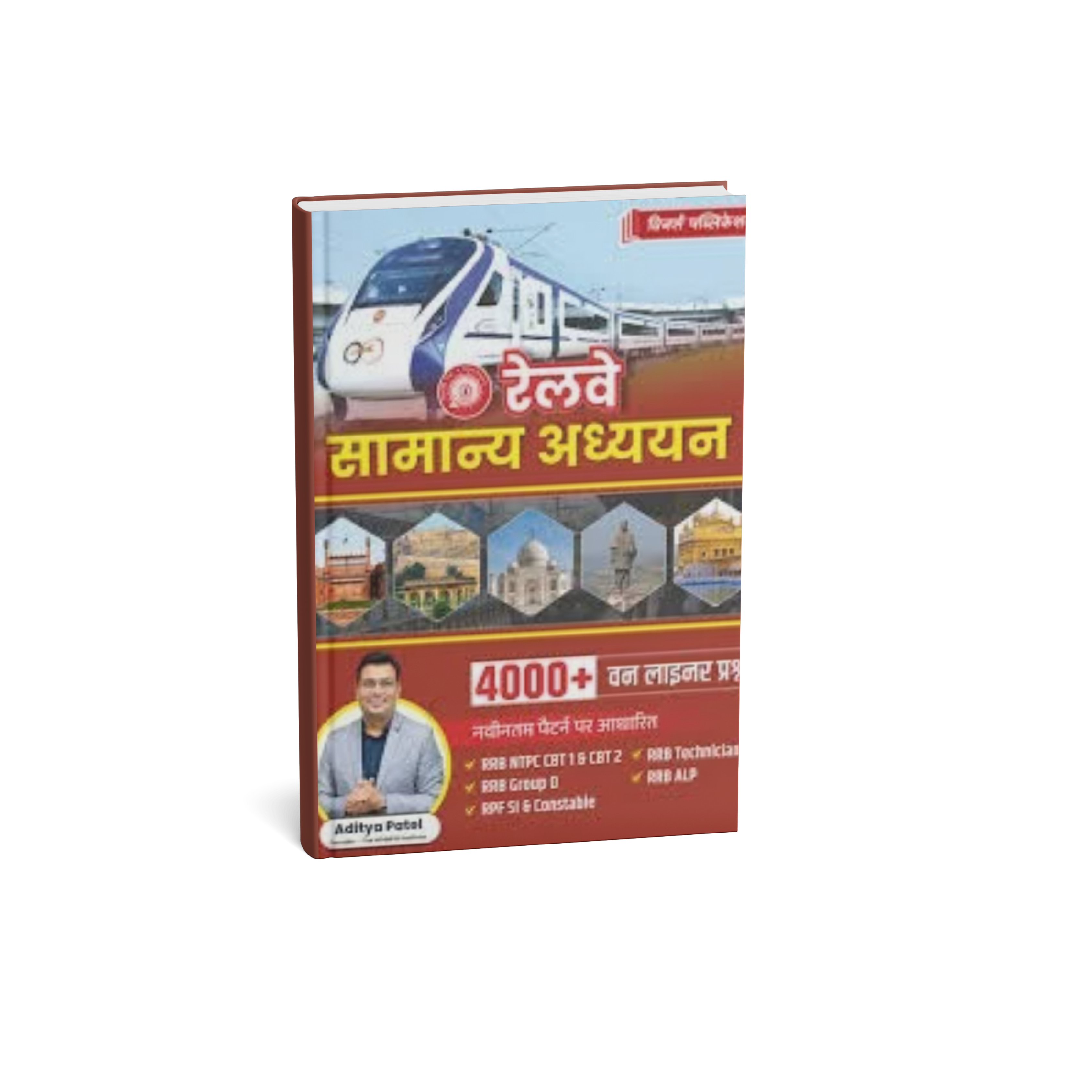 Winners Publication - Railway Samanya Adhyayan by Aditya Patel 4000+Questions [Hindi Medium]