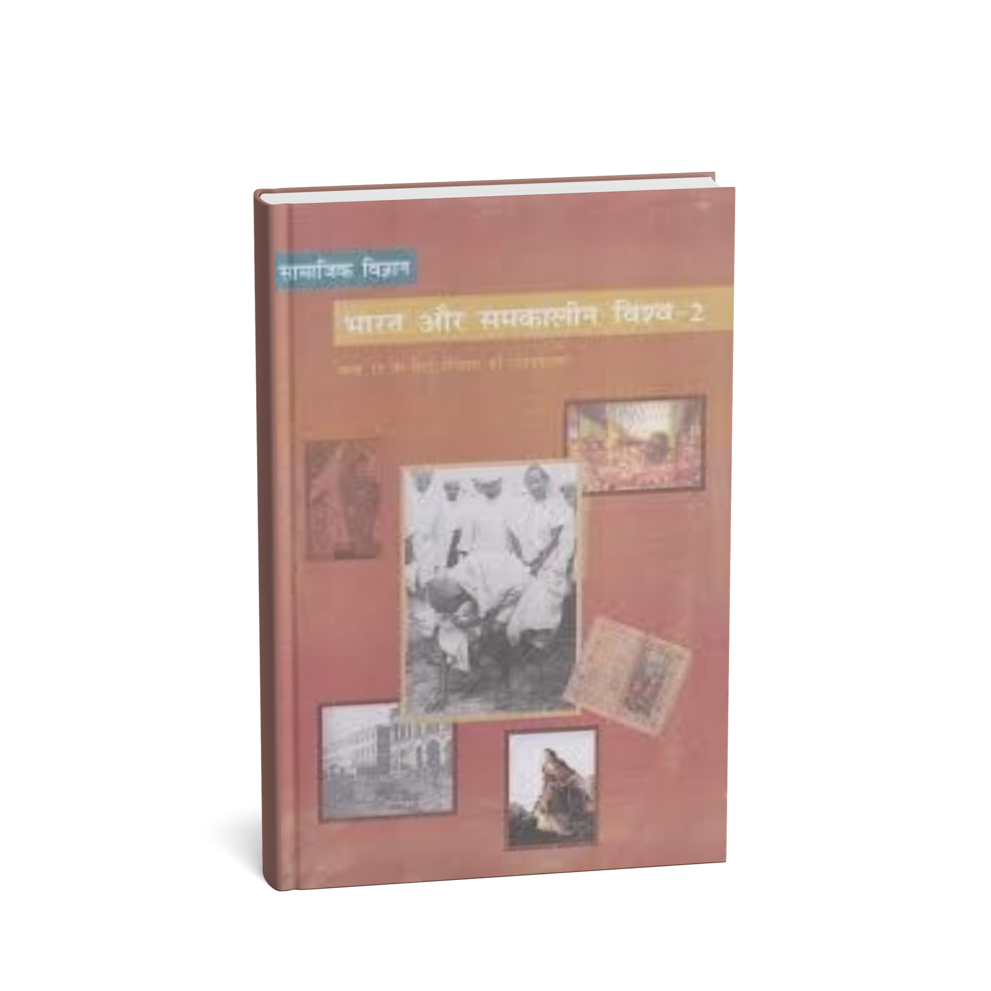 NCERT Samajik Vigyan Bharat Aur Samkalin Vishva 2 – Class 10th [Hindi Medium]