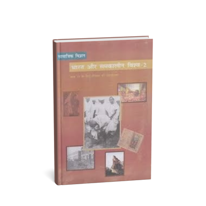 NCERT Bharat Aur Samkalin Vishva 2 – Class 10 [H]