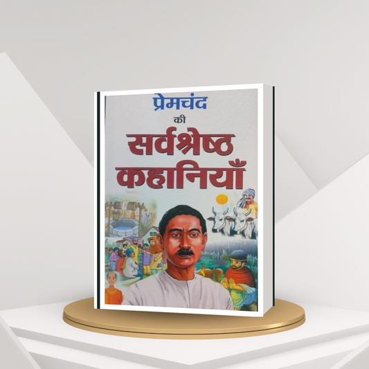 Premchand Ki Sarvshreshtha Kahani – Hindi Classic Short Story