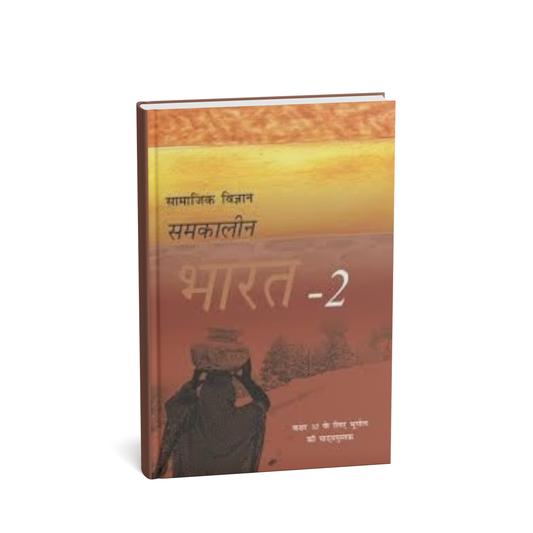 NCERT Samkalin Bharat Aur Vishva 2 – Class 10 [H]
